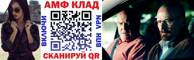 АМФЕТАМИН Розовый  Новохопёрск 