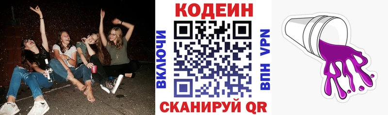 купить  сайты  Новохопёрск  Кодеин напиток Lean (лин) 